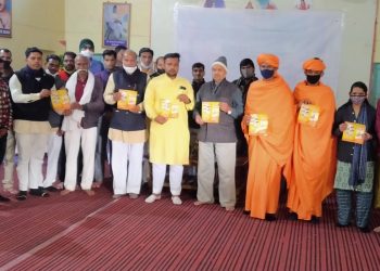 विवेकानंद जयंती पर सेवा निधि कर पत्रक  का किया विमोचन