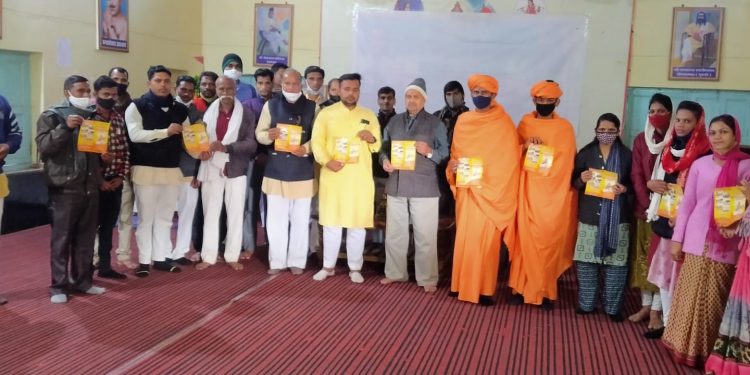 विवेकानंद जयंती पर सेवा निधि कर पत्रक  का किया विमोचन