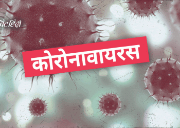 कोरोना महामारी से रहे सतर्क- सिंघवी