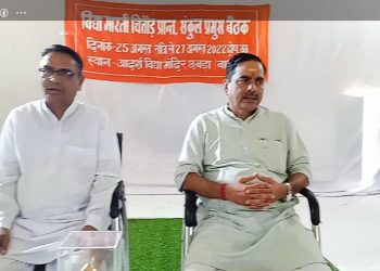 शारीरिक प्राणिक,मानसिक,बौद्धिक एवं  आध्यात्मिक दृष्टि से पूर्ण विकसित पीढ़ी का निर्माण विद्या भारती का लक्ष्य – नवीन झा आदर्श विद्या मंदिर छबड़ा में प्रांत स्तरीय संकुल प्रमुख वर्ग का हुआ समापन