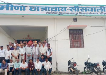 मीणा समाज विकास संस्था सीसवाली की नई कार्यकारिणी का हुआ विस्तार