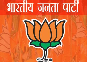 बीजेपी युवा मोर्चा भाजपा मंडल बापचा की  कार्यकारिणी घोषणा