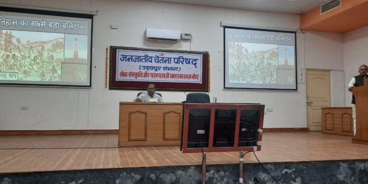 राजेन्द्र कुमार शर्मा         ने बताया है कि                                                            यदि आदिवासी हिन्दू नहीं हैं तो इस देश में कोई हिन्दू नहीं है,प्रत्येक भारतवासी हिन्दू ही है  – जे.नंद कुमार  मानगढ़ धाम बलिदान दिवस के पर संभाग स्तरीय गोष्ठी