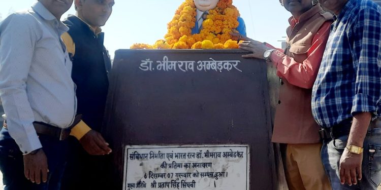 संविधान निर्माता डॉ अंबेडकर को संविधान दिवस पर किया याद संविधान उद्देशिका का लिया संकल्प