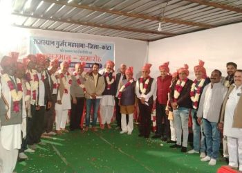 राजस्थान गुर्जर महासभा जिला कोटा का नववर्ष समारोह एवं नवनियुक्त जिला कार्यकारिणी का सम्मान समारोह