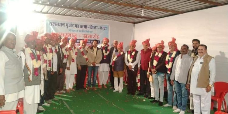 राजस्थान गुर्जर महासभा जिला कोटा का नववर्ष समारोह एवं नवनियुक्त जिला कार्यकारिणी का सम्मान समारोह