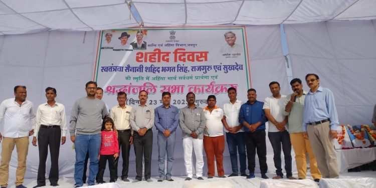 शहीद दिवस जिले में सर्वधर्म प्रार्थना सभाओं एवं अहिंसा मार्च का हुआ आयोजन बारां, 23 मार्च। निदेषक षांति एवं अहिंसा निदेषालय विभाग राजस्थान जयपुर के निर्देषानुसार शहीद दिवस के अवसर पर शहीद भगत सिंह, राजगुरू एवं सुखदेव की स्मृति में गुरूवार को जिला, उपखंड एवं ग्राम पंचायत मुख्यालयों पर सर्वधर्म प्रार्थना सभाओं एवं अहिंसा मार्च का आयोजन किया गया।