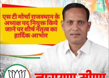 राजस्थान बीजेपी के 7 मोर्चों के नए अध्यक्षों की घोषणा, चेची को भाजयुमो की जिम्मेदारी