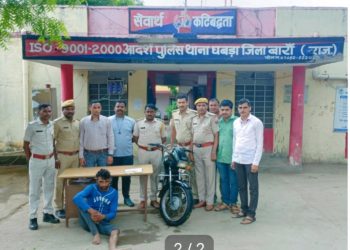 बारां पुलिस द्वारा ईनामी कंजर गैंग का शातिर बदमाश गिरफ्तार अभियुक्त के कब्जे से अवैध हथियार देशी कट्टा व एक जिंदा कारतूस मय मोटरसाईकिल को किया जब्त