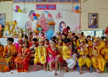 उत्साह एवं हर्षोल्लास से मनाया श्री कृष्ण जन्मोत्सव