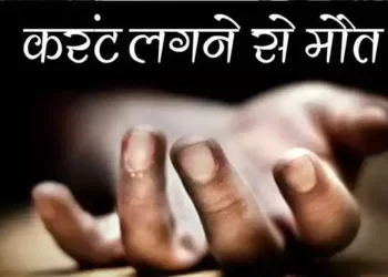 छबड़ा क्षेत्र के घट्टा गांव में स्थित कृषि कार्य करते समय बिजली के तार लगाते वक्त हुई पुर्व सरपंच रामदयाल मीणा की मृत्यु