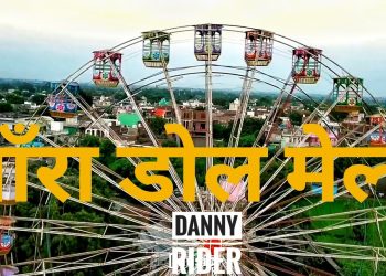 भव्यता के साथ भरेगा हाड़ोति का ख्यातनाम डोल मेला -26 सितम्बर से देव विमान शोभायात्रा के साथ होगा आगाज -मेला स्थल पर तैयारियां है जारी, नगर परिषद करती है मेले का आयोजन