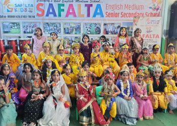 सफलता इंग्लिश मीडियम स्कूल में कृष्ण जन्मोत्सव के उपलक्ष्य में राधा बनो कृष्ण बनो प्रतियोगिता तथा माखन मटकी सजाओ व बांसुरी सजाओ प्रतियोगिता संपन्न