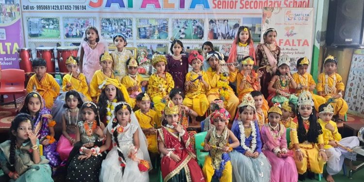 सफलता इंग्लिश मीडियम स्कूल में कृष्ण जन्मोत्सव के उपलक्ष्य में राधा बनो कृष्ण बनो प्रतियोगिता तथा माखन मटकी सजाओ व बांसुरी सजाओ प्रतियोगिता संपन्न