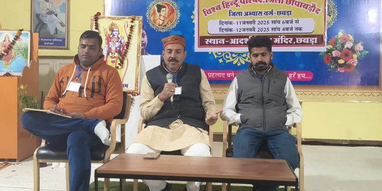 विश्व हिंदू परिषद छीपाबड़ौद जिले का 2 दिवस का अभ्यास वर्ग आदर्श स्कूल छबड़ा 11 ओर 12 जनवरी को हुआ