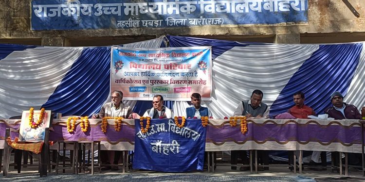 वार्षिक उत्सव एवं प्रतिभा पुरुस्कार सम्मान समारोह समपन्न।