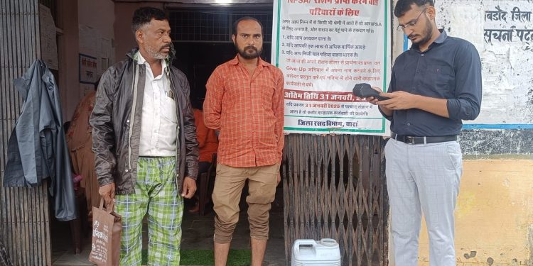 गिव अप अभियान : खाद्य सुरक्षा योजना से स्वैच्छा से नाम हटाने की अवधि 31 अगस्त 2025 तक बढ़ाई गई