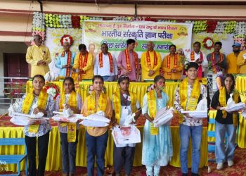 भारतीय संस्कृति ज्ञान परीक्षा 2025_26 का सम्मान समारोह संपन्न